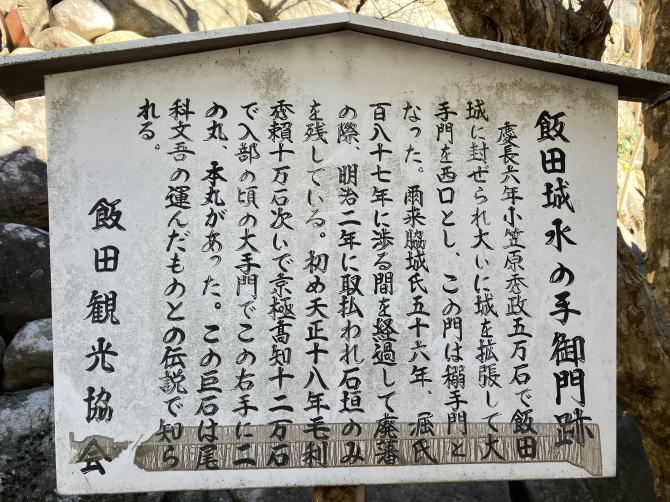 �ѓc�鐅�̎���Ղ̐����Ŕ�