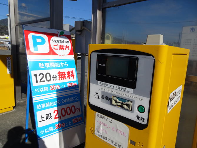 �ѓc�w�s�c���ԏ�