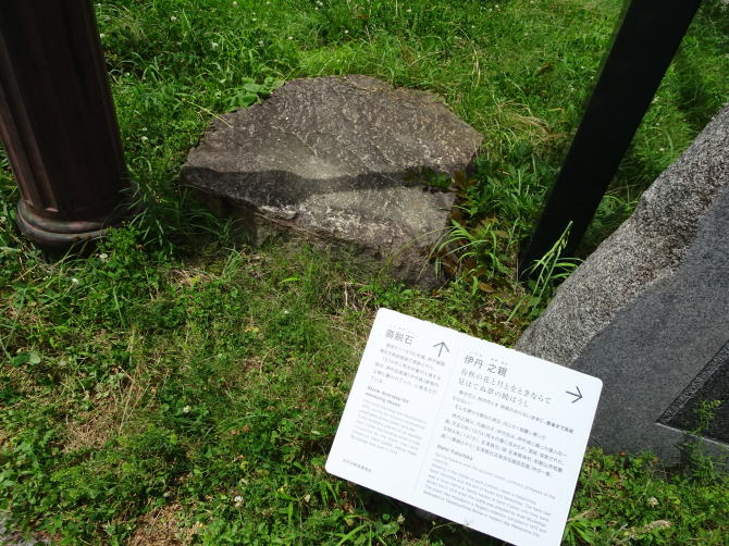 有岡城址沓脱石