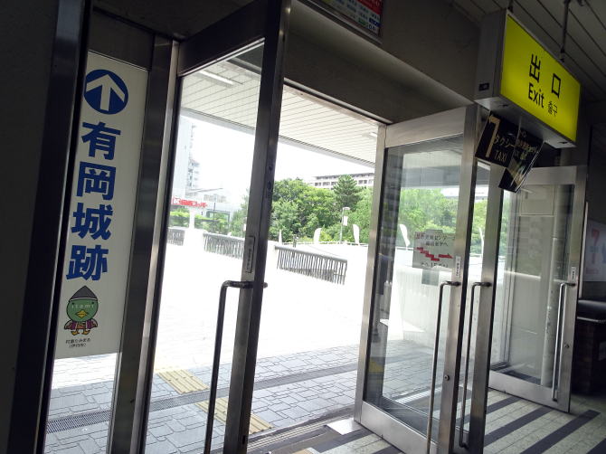 JR伊丹駅から有岡城址へ行ってみる